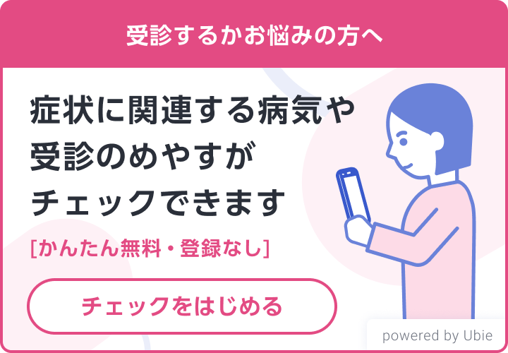 スマホAI問診